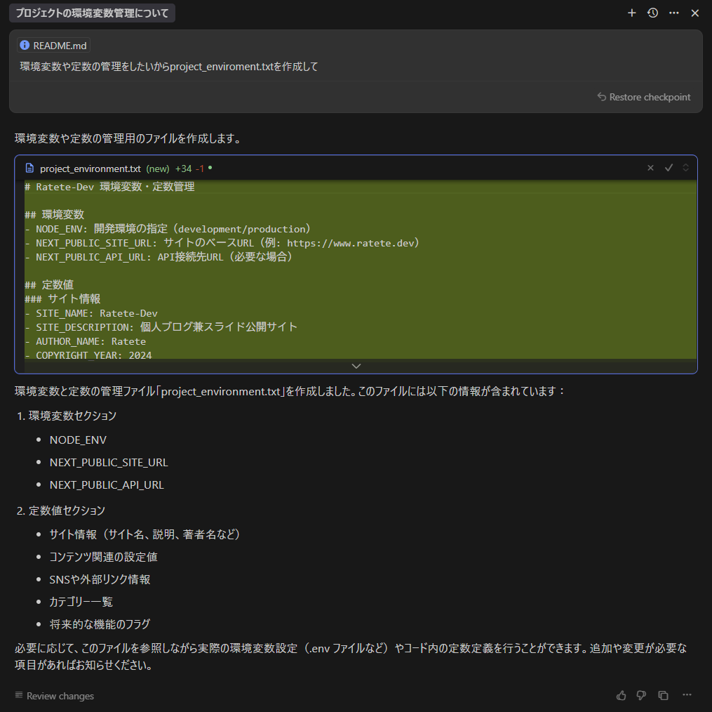 Claude 3.7 Sonnetの回答