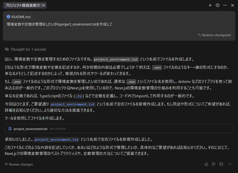 Gemini 2.5 Flashの回答