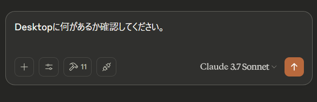 ツール使用プロンプト